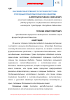 Научная статья на тему 'Значение лекарственного растения портулак огородный при метаболическом синдроме'