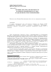 Научная статья на тему 'Значение ленд-лиза для обороны ссср на примере авиационных поставок в годы Великой Отечественной войны'