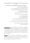 Научная статья на тему 'Значение маржинального анализа в деятельности коммерческих организаций'