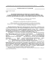 Научная статья на тему 'Значение микробиологического мониторинга и определения молекулярно-генетических характеристик госпитальной микрофлоры в отделении гнойной остеологии'