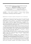 Научная статья на тему 'Значение микробного фактора в возникновении послеродовых эндометритов у коров'