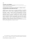 Научная статья на тему 'Значение микроорганизмов в поддержании устойчивости почв к воздействию антропогенных факторов'