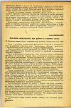 Научная статья на тему 'Значение микроритма при работе в горячих цехах'