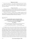 Научная статья на тему 'Значение минерального питания в жизни кавказской серны в Сочинском национальном парке'