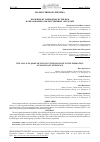 Научная статья на тему 'Значение мутации Q548X в гене BLM в образовании злокачественных опухолей'