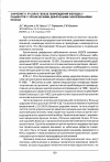 Научная статья на тему 'Значение Н. Pylori в генезе повреждений желудка у пациентов с хроническими диффузными заболеваниями печени'