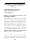 Научная статья на тему 'Значение народной игрушки для духовно-нравственного воспитания детей дошкольного возраста (на примере оформления узбекских свистулек)'