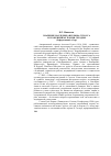 Научная статья на тему 'Значение наследия Ансельма Стросса и укорененная теория сегодня (реферативный обзор)'