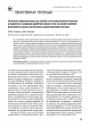 Научная статья на тему 'Значение нефропротекции при выборе антигипертензивной терапии у пациентов с сахарным диабетом второго типа на основе изучения реактивности ренин"ангиотензин"альдостероновой системы'