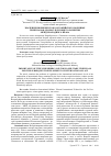 Научная статья на тему 'ЗНАЧЕНИЕ НЮРНБЕРГСКОГО И ТОКИЙСКОГО ВОЕННЫХ ТРИБУНАЛОВ ДЛЯ ПОСЛЕДУЮЩЕГО РАЗВИТИЯ МЕЖДУНАРОДНОГО ПРАВА'