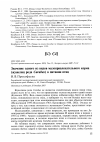 Научная статья на тему 'Значение одного из видов малопривлекательного корма (жужелиц рода Carabus) в питании птиц'