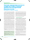 Научная статья на тему 'Значение определения жесткости сосудистой стенки у больных хронической обструктивной болезнью легких'