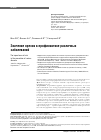 Научная статья на тему 'Значение орехов в профилактике различных заболеваний'