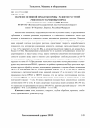 Научная статья на тему 'Значение основной обработки почвы в развитии растений древесно-кустарниковых пород'