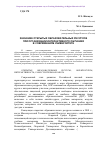 Научная статья на тему 'Значение открытых образовательных ресурсов при организации интерактивного обучения в современном университете'