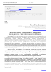 Научная статья на тему 'Значение оценки конкурентного типа рынка при выработке стратегии современной фирмы'