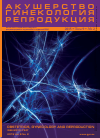 Научная статья на тему 'Значение оценки критериев недостаточности лютеиновой фазы у пациенток с эндокринными формами бесплодия'