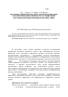 Научная статья на тему 'Значение оценки некоторых морфометрических параметров капиллярного русла кишечной ворсинки при вибрационном воздействии'