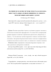 Научная статья на тему 'Значение патологии системы гемостаза в образовании субдуральных кровоизлияний после ликворошунтирующих операциях у детей'