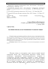 Научная статья на тему 'Значение письма в обучении иностранному языку'