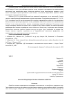 Научная статья на тему 'ЗНАЧЕНИЕ ПЛОДОРОДИЯ ПОЧВЫ В СЕЛЬСКОМ ХОЗЯЙСТВЕ'