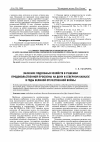 Научная статья на тему 'Значение подсобных хозяйств в решении продовольственной проблемы на Дону и Северном Кавказе в годы Великой отечественной войны'