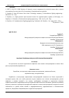 Научная статья на тему 'ЗНАЧЕНИЕ ПОДЗЕМНЫХ ВОД В НЕФТЕГАЗОВОМ ПРОИЗВОДСТВЕ'