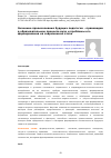 Научная статья на тему 'Значение правосознания будущих педагогов - правоведов в образовательном процессе вуза и проблемы его формирования на современном этапе'