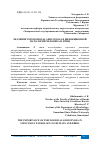 Научная статья на тему 'ЗНАЧЕНИЕ PSEUDOMONAS AERUGINOSA В ИНФЕКЦИОННОЙ ПАТОЛОГИИ ЧЕЛОВЕКА И ПТИЦ'