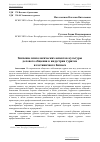 Научная статья на тему 'Значение психологических аспектов культуры делового общения в индустрии туризма и гостиничного бизнеса'