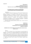 Научная статья на тему 'ЗНАЧЕНИЕ ПСИХОЛОГИИ В УВЕЛИЧЕНИИ ПРОДОЛЖИТЕЛЬНОСТИ ЖИЗНИ ЛЮДЕЙ'