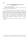 Научная статья на тему 'Значение психотерапии в психиатрии и её возможности'