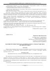 Научная статья на тему 'Значение публицистического функционального стиля в стилистике английского языка'