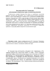 Научная статья на тему 'Значение работ Б. Г. Ананьева для решения актуальных задач психологии развития'