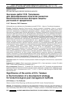 Научная статья на тему 'Значение работ Е. В. Талалаева для формирования стратегии развития биотехнологических методов защиты растений от вредителей'