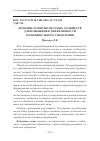 Научная статья на тему 'Значение развития местных сообществ для повышения эффективности муниципального управления'