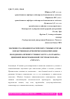 Научная статья на тему 'ЗНАЧЕНИЕ РЕАЛИЗАЦИИ ПРАКТИЧЕСКИХ УЧЕБНЫХ КУРСОВ В НРАВСТВЕННО-ПАТРИОТИЧЕСКОМ ВОСПИТАНИИ МОЛОДЕЖИ НА ПРИМЕРЕ УЧЕБНОГО КУРСА «РАЗРАБОТКА ЦИФРОВОЙ ИНФОРМАЦИОННОЙ СИСТЕМЫ ГЕОПАРКА «ТОРАТАУ»'