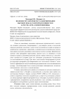 Научная статья на тему 'Значение регуляторов роста в формировании высоких показателей продуктивности и качества зерна озимой пшеницы'