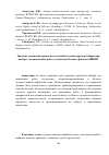 Научная статья на тему 'Значение семантики орнаментов изделий из кожи народов Сибири при выборе тем дипломных работ студентами Омского филиала вшни'