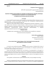 Научная статья на тему 'ЗНАЧЕНИЕ СЕМЕЙНО-ЦЕНТРИРОВАННОГО ПОДХОДА В ПРОФИЛАКТИКЕ, РАЗВИТИИ, КОРРЕКЦИИ И ОБРАЗОВАНИИ ОБУЧАЮЩИХСЯ С ОВЗ И ИНВАЛИДНОСТЬЮ В СРЕДНЕМ ПРОФЕССИОНАЛЬНОМ ОБРАЗОВАНИИ'