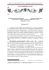 Научная статья на тему 'Значение семейства карповые (Cyprinidae) в рыбохозяйственном отношении в условиях северной (карельской) части Ладожского озера'