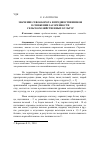 Научная статья на тему 'Значение севооборота и предшественников в снижении засоренности сельскохозяйственных культур'