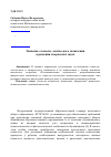 Научная статья на тему 'Значение словесно-логического мышления в решении творческих задач'