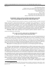 Научная статья на тему 'ЗНАЧЕНИЕ СОЦИО-АКСИОЛОГИЧЕСКОЙ МЕТОДОЛОГИИ В ИССЛЕДОВАНИИ ПРАВОТВОРЧЕСКИХ ПРОЦЕССОВ'