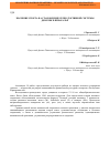 Научная статья на тему 'Значение спорта на становление репродуктивной системы девочек в Приаралье'