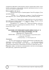 Научная статья на тему 'Значение спутниковой навигации (ГЛОНАСС) в перевозке железнодорожных грузов'