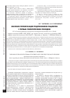 Научная статья на тему 'Значение стигматизации родственников пациентов с первым психотическим эпизодом'