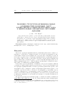 Научная статья на тему 'Значение структурно-функциональных особенностей различных "мест" ретикулярного гигантоклеточного ядра в центральных механизмах регуляции'