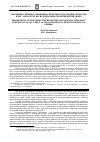 Научная статья на тему 'Значение термина «Рецепция античного наследия» в России в XIX - начале ХХ вв. В социально-политической сфере'