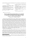 Научная статья на тему 'Значение территориальной охраны природы в деле сохранения, восстановления и обогащения фауны наземных позвоночных в условиях восточной Сибири (на примере Природного Парка "Ленские столбы", центральная Якутия)'